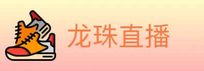 龙珠直播 logo